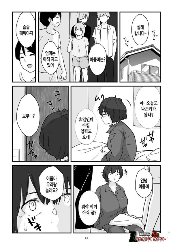 엄마는 나의 콘돔