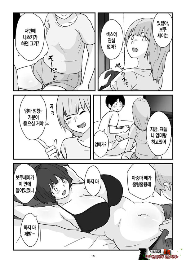 엄마는 나의 콘돔