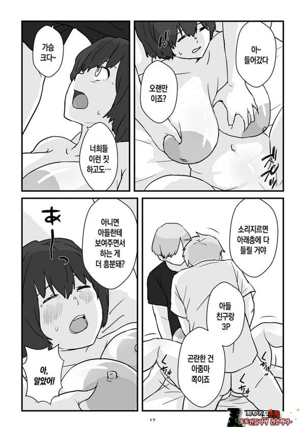 엄마는 나의 콘돔