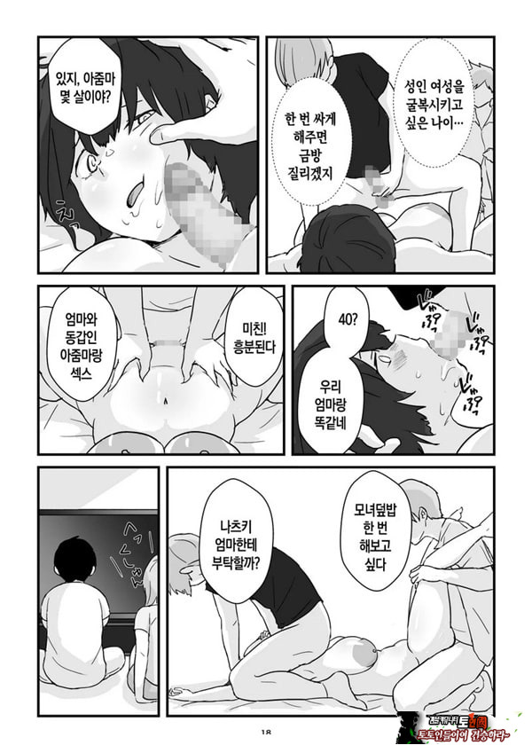 엄마는 나의 콘돔