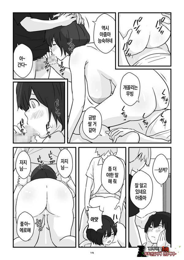 엄마는 나의 콘돔