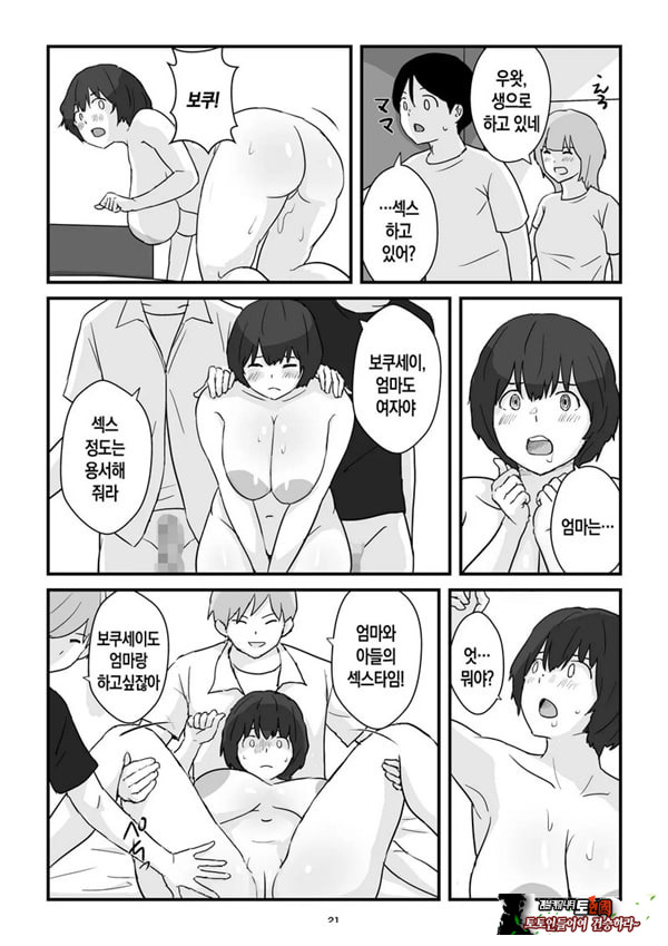 엄마는 나의 콘돔