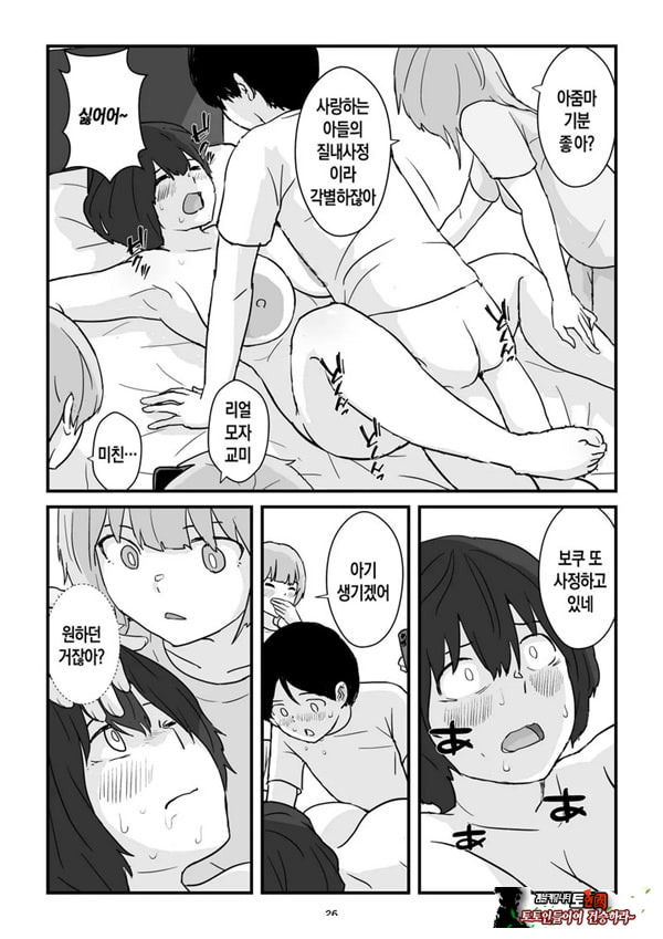 엄마는 나의 콘돔