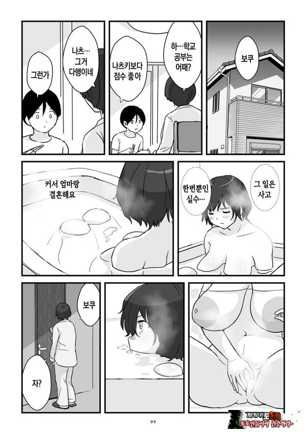 엄마는 나의 콘돔