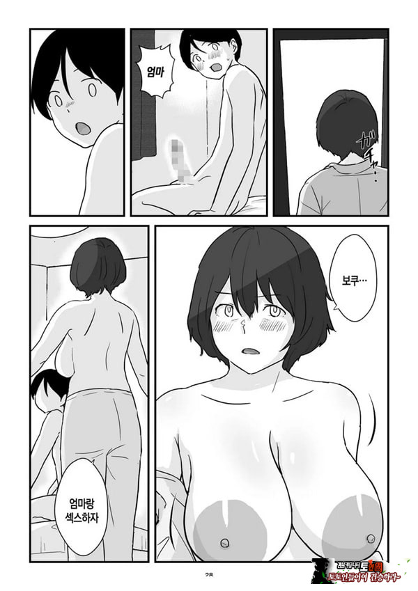 엄마는 나의 콘돔