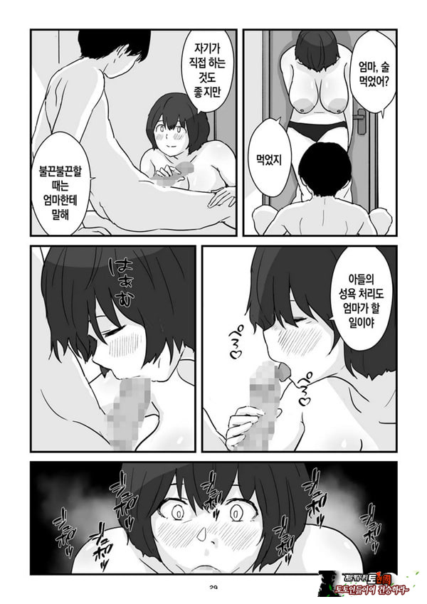 엄마는 나의 콘돔