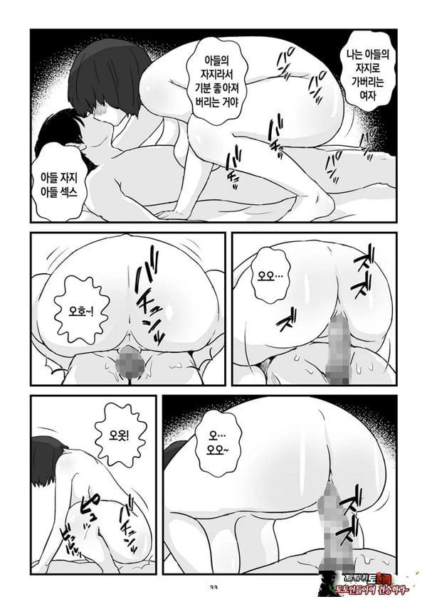 엄마는 나의 콘돔
