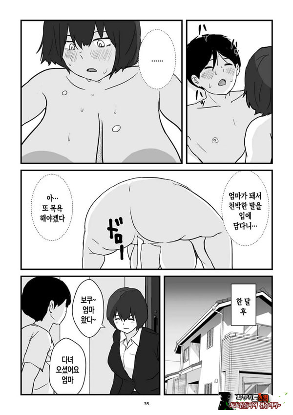 엄마는 나의 콘돔