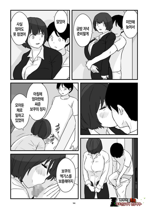 엄마는 나의 콘돔