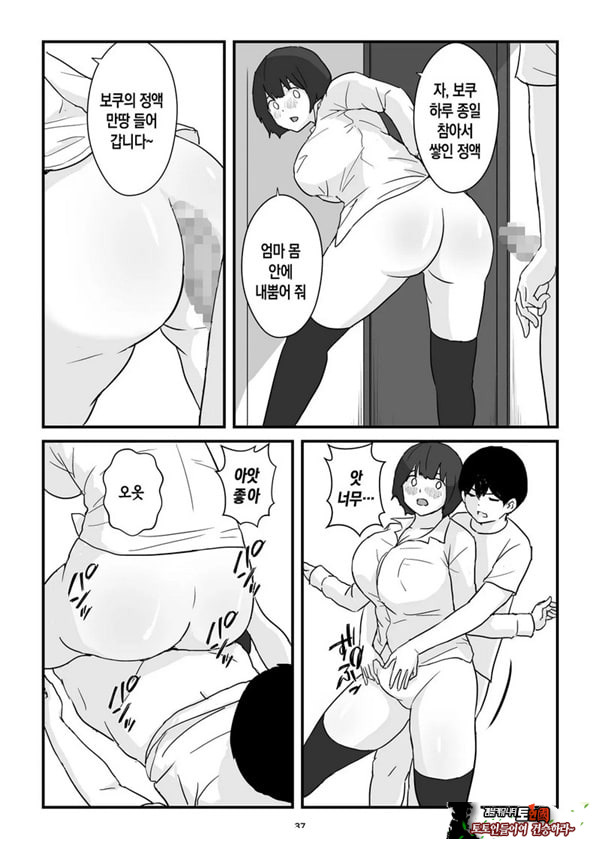 엄마는 나의 콘돔