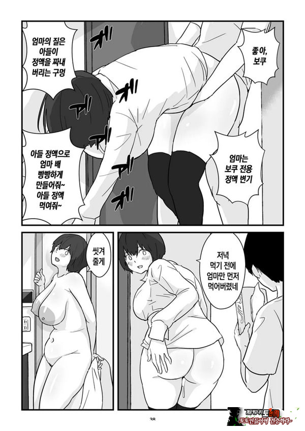 엄마는 나의 콘돔