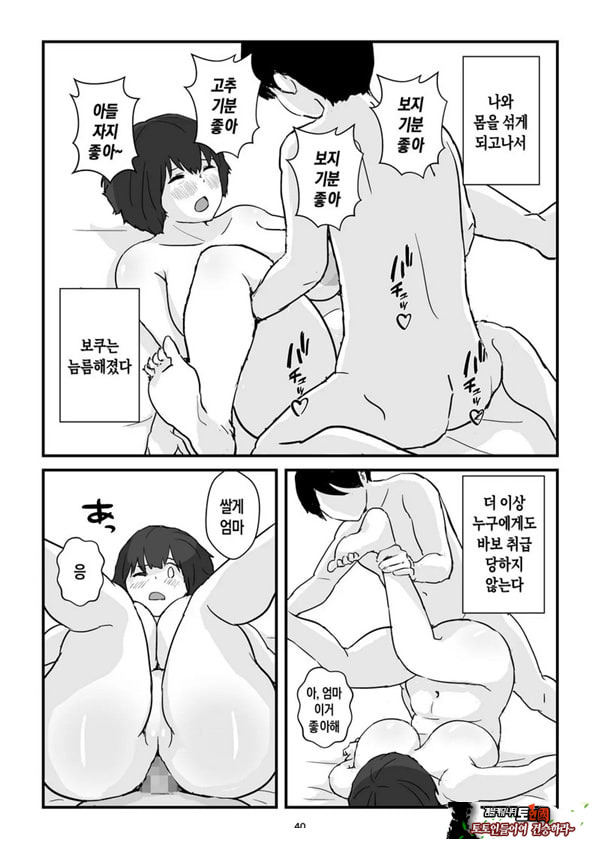 엄마는 나의 콘돔