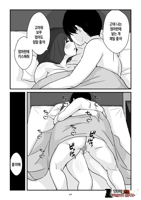 엄마는 나의 콘돔