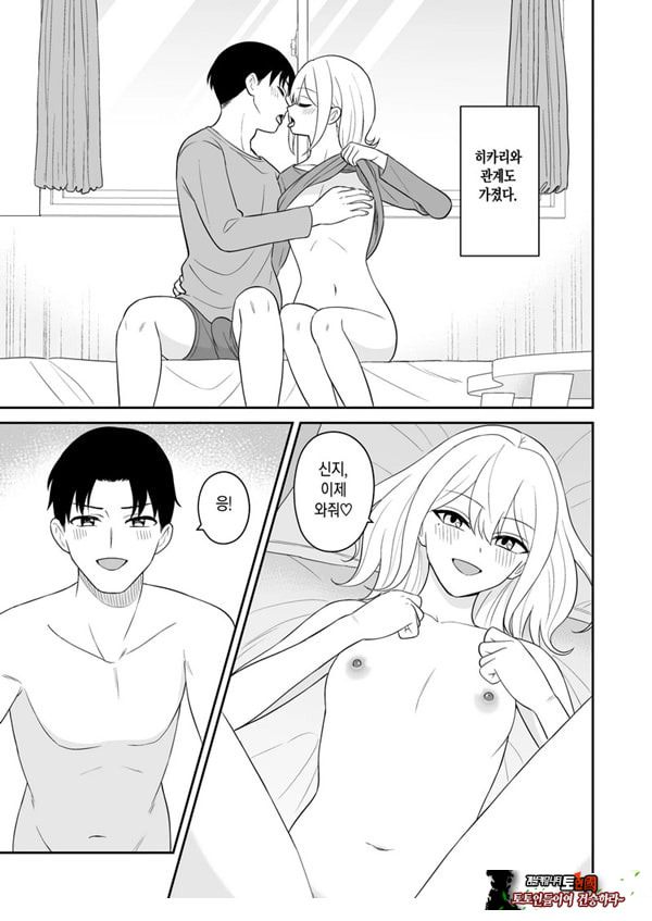 여자친구의 여동생과 역NTR-내가먼저좋아했는데