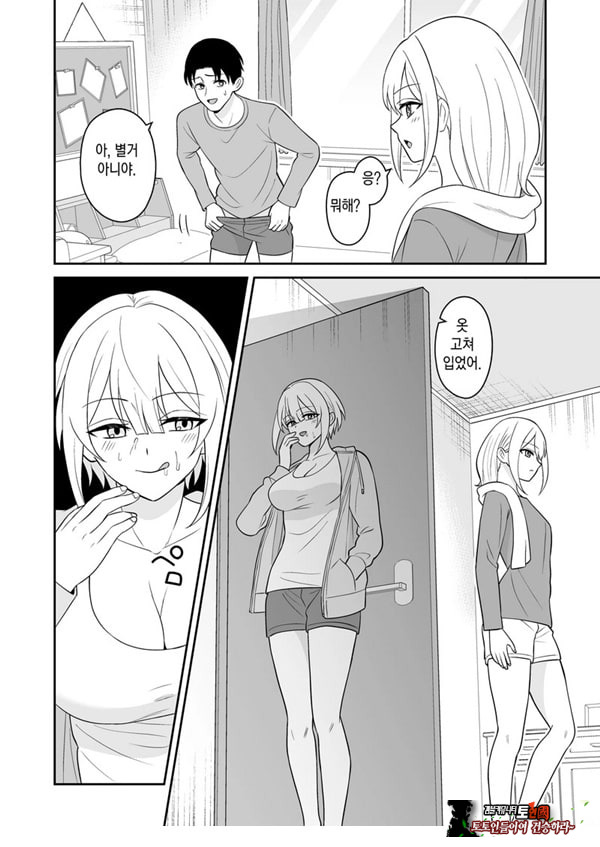 여자친구의 여동생과 역NTR-내가먼저좋아했는데