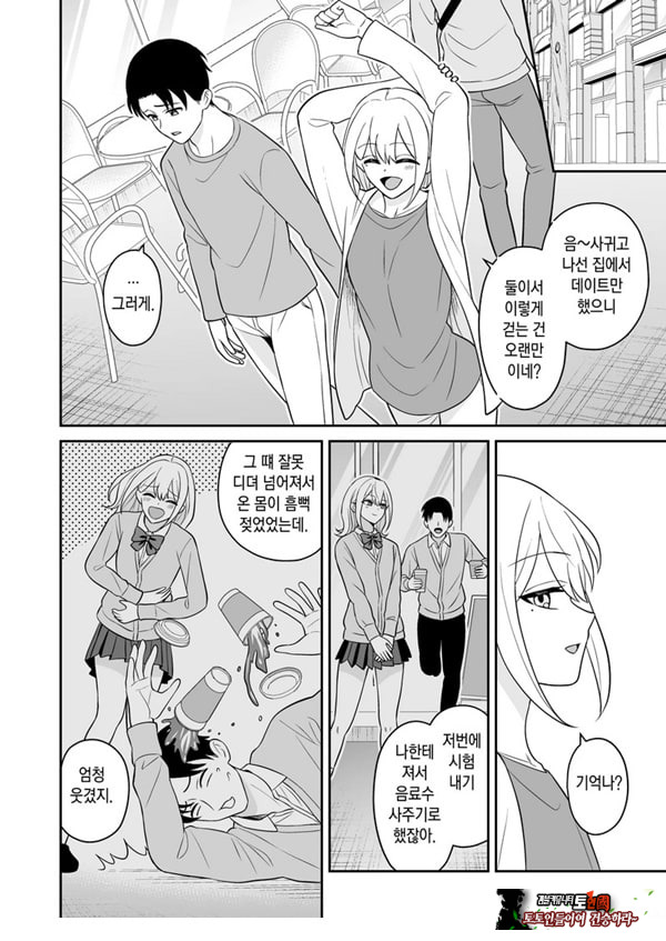 여자친구의 여동생과 역NTR-내가먼저좋아했는데