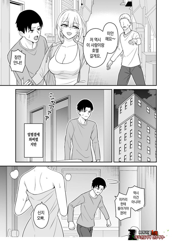 여자친구의 여동생과 역NTR-내가먼저좋아했는데