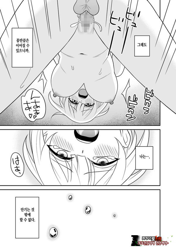 여자친구의 여동생과 역NTR-내가먼저좋아했는데