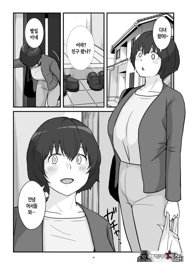 엄마는 나의 콘돔