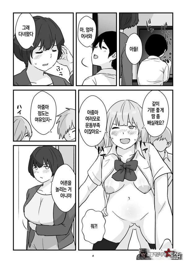 엄마는 나의 콘돔
