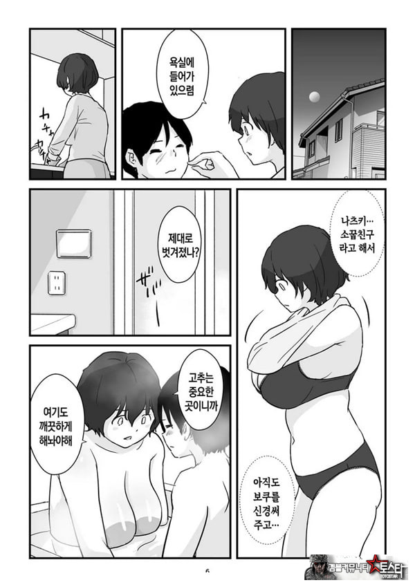 엄마는 나의 콘돔