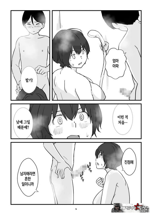 엄마는 나의 콘돔