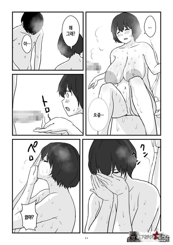 엄마는 나의 콘돔