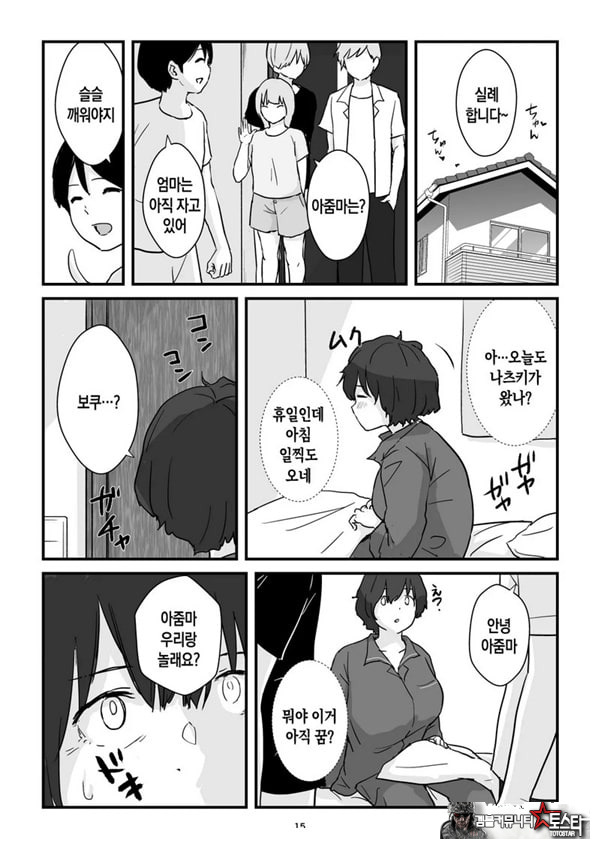엄마는 나의 콘돔