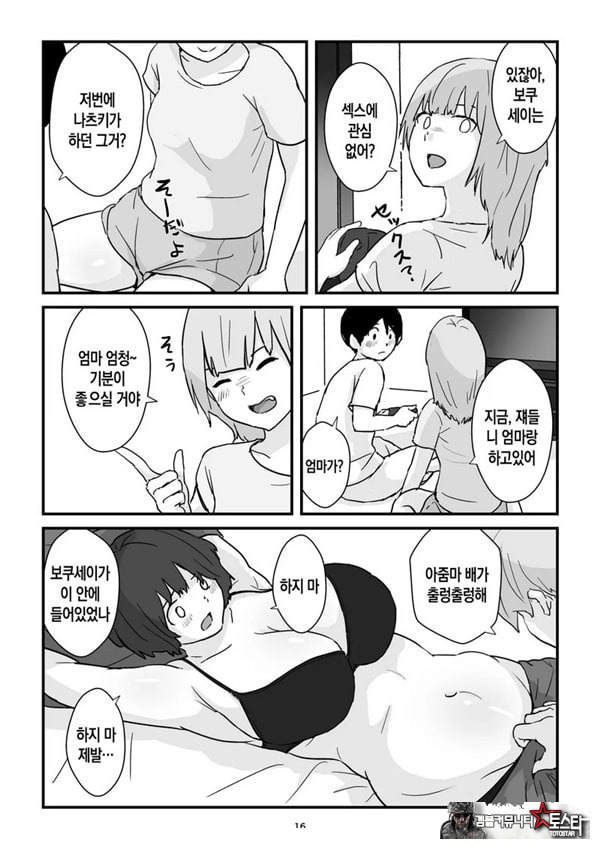 엄마는 나의 콘돔