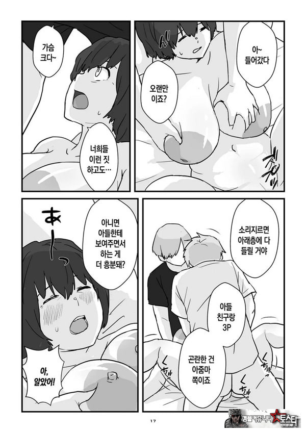 엄마는 나의 콘돔