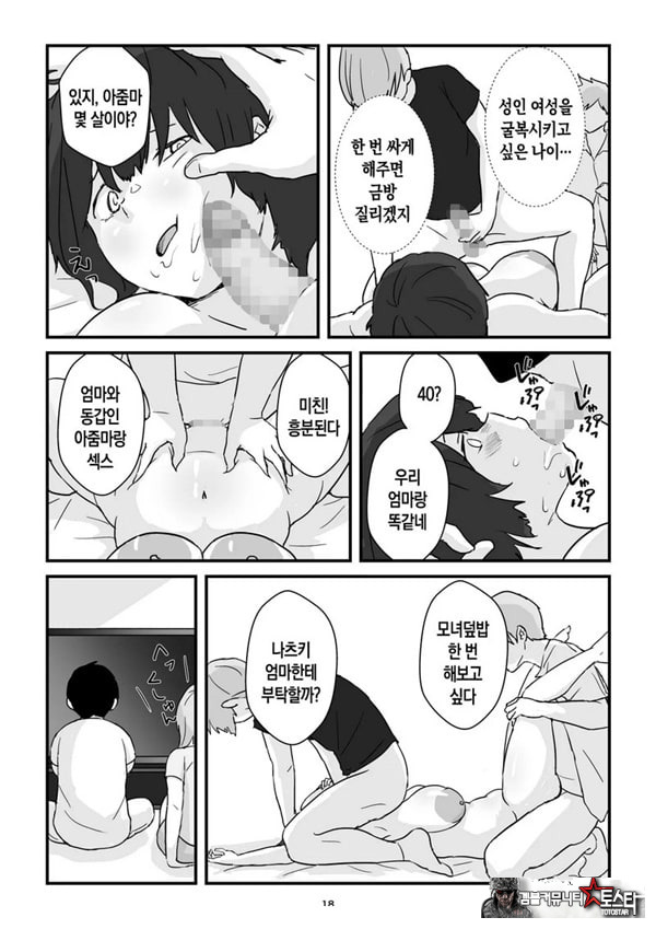 엄마는 나의 콘돔