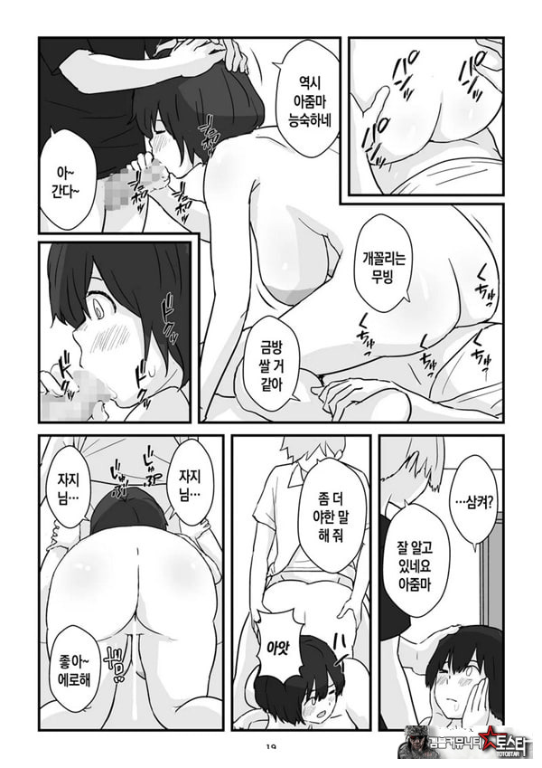 엄마는 나의 콘돔