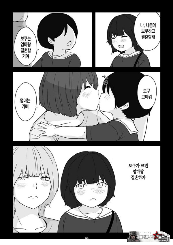 엄마는 나의 콘돔