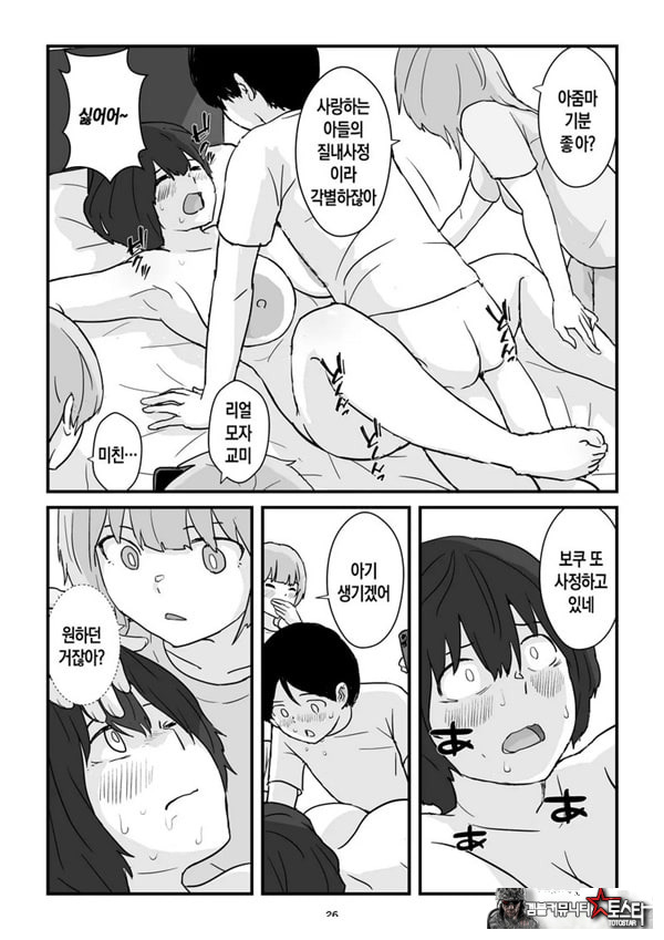 엄마는 나의 콘돔