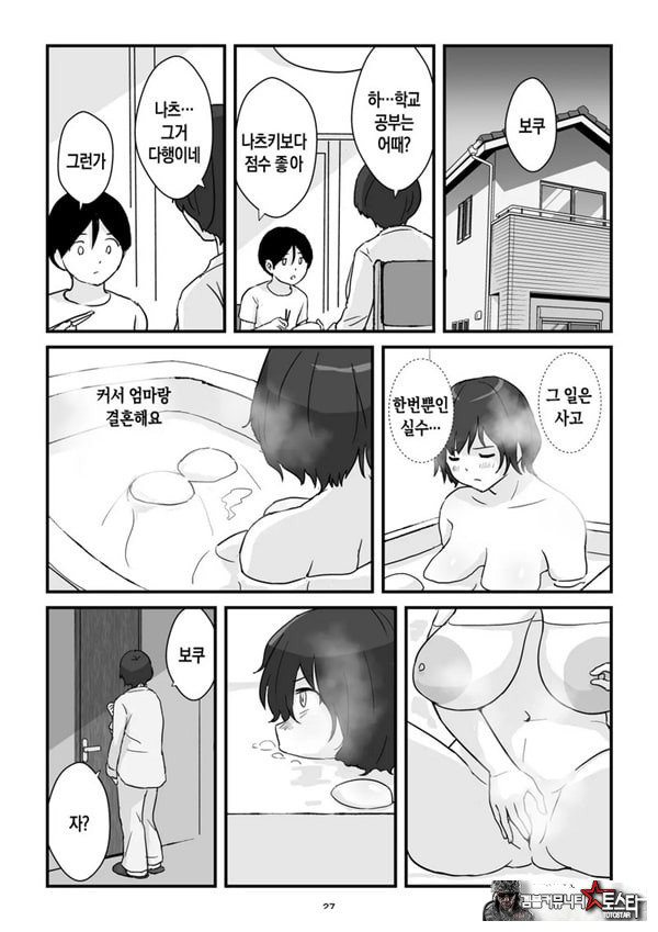 엄마는 나의 콘돔