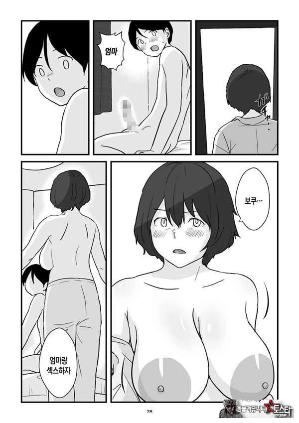 엄마는 나의 콘돔