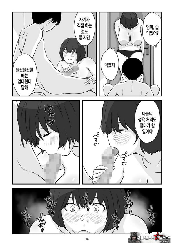 엄마는 나의 콘돔
