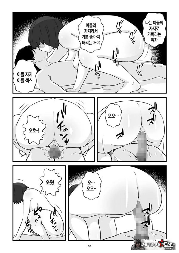 엄마는 나의 콘돔