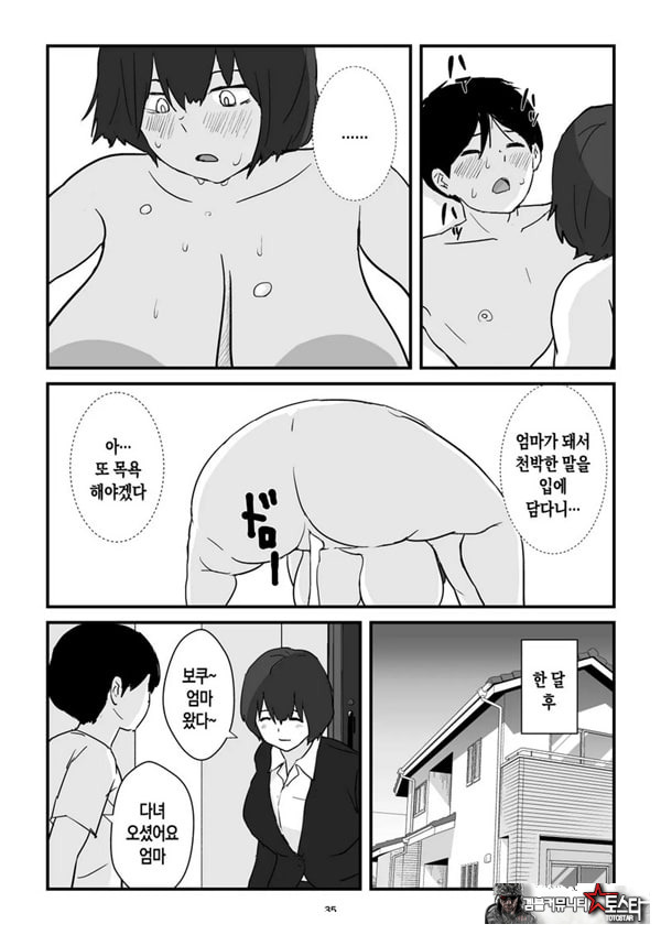 엄마는 나의 콘돔