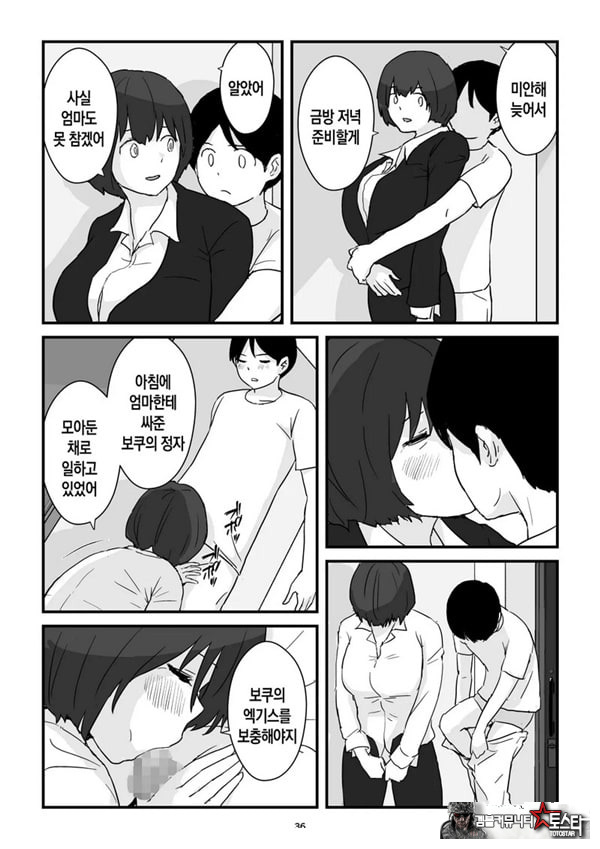 엄마는 나의 콘돔