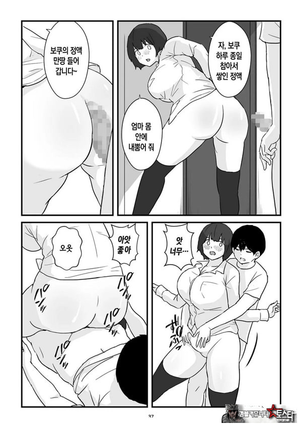 엄마는 나의 콘돔