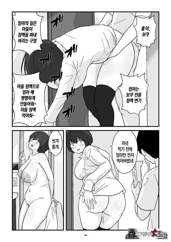 엄마는 나의 콘돔