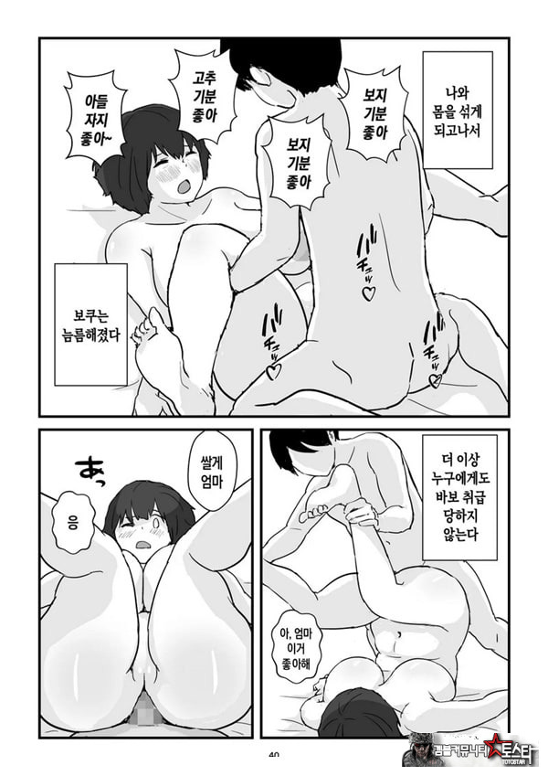 엄마는 나의 콘돔