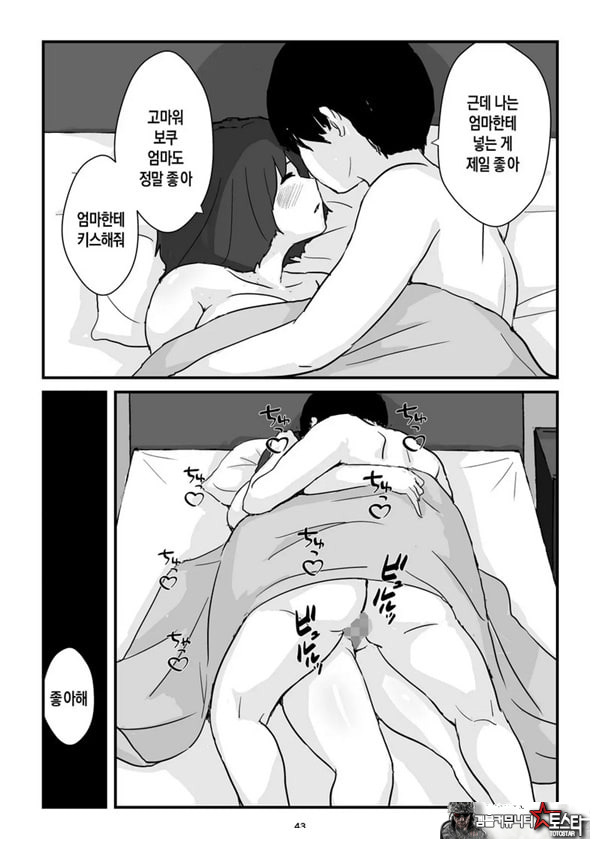 엄마는 나의 콘돔