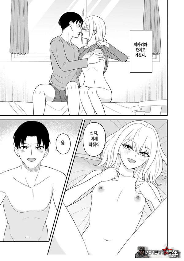 여자친구의 여동생과 역NTR-내가먼저좋아했는데