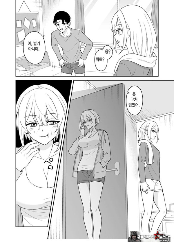 여자친구의 여동생과 역NTR-내가먼저좋아했는데