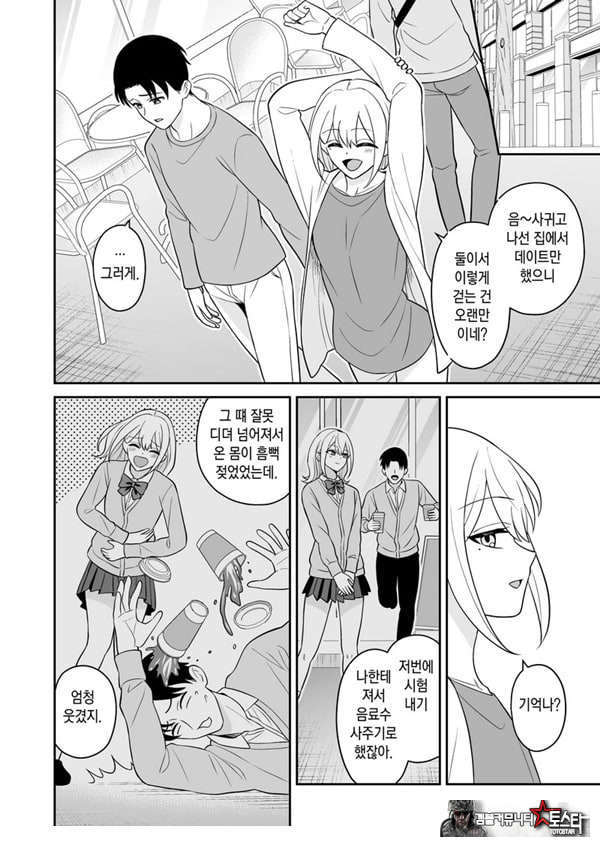 여자친구의 여동생과 역NTR-내가먼저좋아했는데