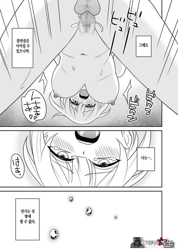 여자친구의 여동생과 역NTR-내가먼저좋아했는데