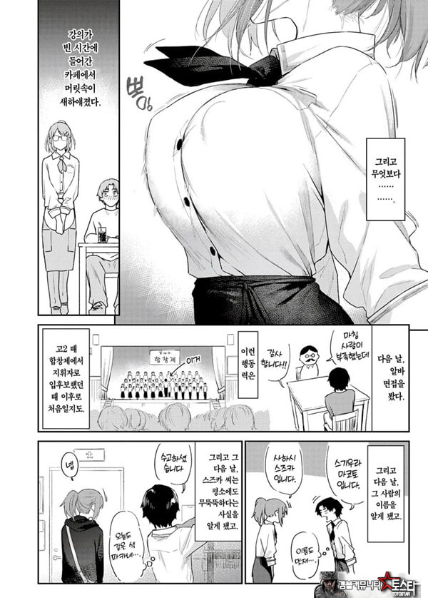 샛길 1