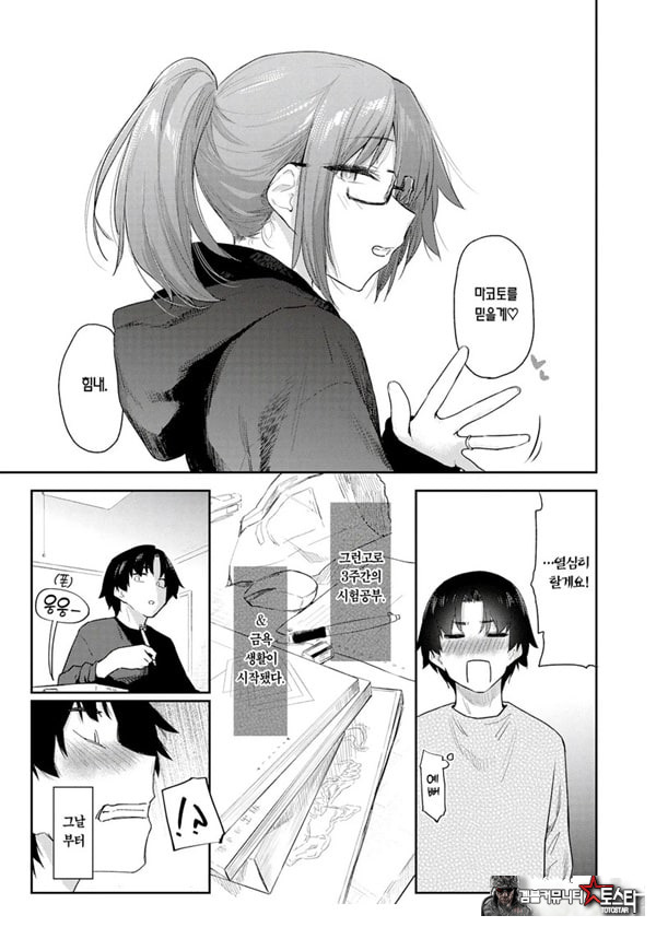 샛길 2